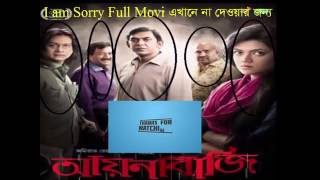 aynabaji full movie [upl. by Ayanad]