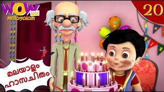 Vir The Robot Boy  Malayalam Cartoon  Vir Ka Birthday  Malayalam Story  Animation Story [upl. by Purcell]