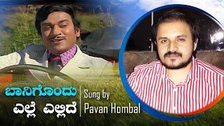 Baanigondu Elle Ellide  Cover  Pavan Hombal [upl. by Donny851]