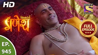 Vighnaharta Ganesh  Ep 945  Full Episode  22nd July 2021 [upl. by Emoreg]