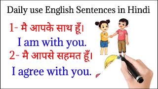 Daily use English Sentences in Hindispoken English Course Day 02English बोलना सीखो [upl. by Sankey770]