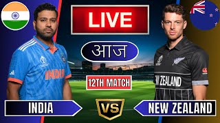 Live India Vs New Zealand Live  IND Vs NZ Live Match Today Last 5 Overs 2nd Innings livescore [upl. by Peggir688]