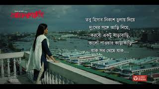 Dhire Dhire jaw na somoy  ধীরে ধীরে যাও না সময় [upl. by Oiluig]