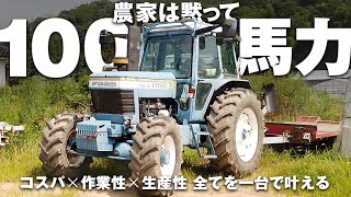 農家は黙って100馬力トラクターを買おう！ 鳥取のレジェンド農家 田中農場と大型農業機械談義 [upl. by Kolnick]