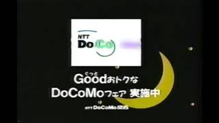 NTT Docomo Logo History [upl. by Metah]