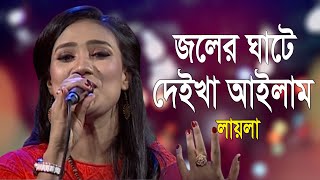 Joler Ghate  জলের ঘাটে  Radharaman Dutta  Laila – লায়লা  Bangla Folk Song 2020  Banglavision [upl. by Jenna818]