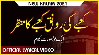 New Naat 2021 Kabe Ki Ronak Kabe Ka Manzar  Official Lyrics Video  Ali Haider  New Naat Lyrics [upl. by Benyamin]