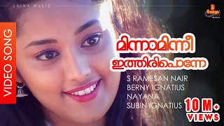 Minnaaminni Ithiripponne  Video Song  Berny Ignatius  Deepa Nair  Kunchacko Boban  Priyam [upl. by Vena626]