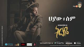 Esubalew Yetayewየሺ  Heyaw Semህያው ስም  New Ethiopian Music 2017 Official Audio [upl. by Rochus]