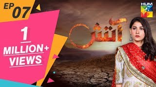 Aatish Episode 07 HUM TV Drama 1 October 2018 [upl. by Landon]