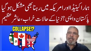 Ashir Azeem Express His Fear on the Condition of USA amp Canada  Eawaz Radio amp TV [upl. by Dougal]