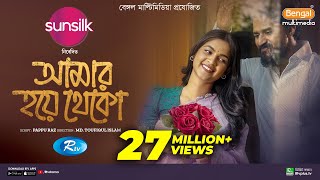 Amar Hoye Theko  আমার হয়ে থেকো  Full Natok  Musfiq R Farhan  Sadia Ayman  Bangla New Natok 2024 [upl. by Etteloc]