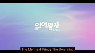 THE MERMAID PRINCE THE BEGINNING  EP 08SE 02 ENG SUB [upl. by Llerud]