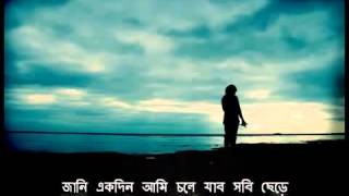 Hridoy Khan Jani ekdin ami chole jabo Lyrics YouTube [upl. by Jacobah]