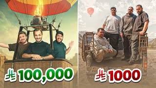 فالكونز في العلا بـ1000 ريال وبـ 100 الف ريال لمدة 24 ساعة 🔥⛰️ [upl. by Fatsug]