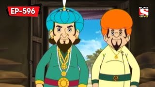 সততার পুরস্কার  Gopal Bhar  Bangla Cartoon  Episode  596 [upl. by Eolcin389]