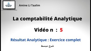 Résultat Analytique  Exercice complet [upl. by Severn]