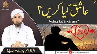 Ashiq kiya karain  Mufti Tariq Masood Speeches [upl. by Valina]