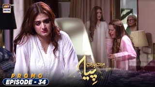 Mein Hari Piya Episode 34  Promo  ARY Digital Drama [upl. by Akema]