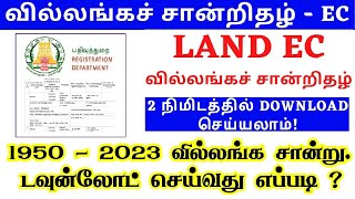 How to view EC online in Tamilnadu 1950  2023  வில்லங்க சான்று எடுப்பது எப்படி  TNREGINET [upl. by Valentino294]