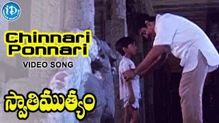 Swathi Muthyam Movie  Chinnari Ponnari Kittayya Video Song  Kamal Haasan Radhika  Ilaiyaraaja [upl. by Bogart]