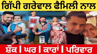 Gippy Grewal Biography  Family  Wife  Lifestyle  Age  Songs  Movies  Interview  Success [upl. by Ayahsey]