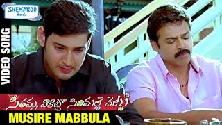 Merupula Full Song ll Chintakayala Ravi Movie ll Venkatesh Anushka Mamata Mohandas [upl. by Hgielyak]