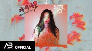 SUNMI  가시나 Gashina Alternative Version DL [upl. by Titos]