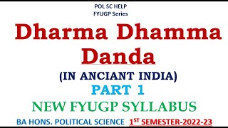 DHARMA DHAMMA DANDA IN ANCIANT INDIAN THOUGHTS [upl. by Hoffert]