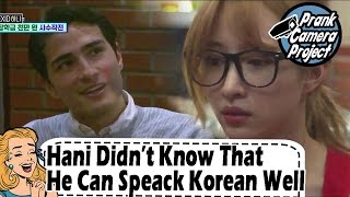 Prank Cam Project  EXIDs Hani Hani Says quotYou Speak Korean Fluentlyquot 20170416 [upl. by Tiffie817]