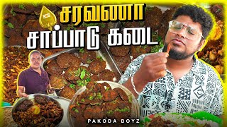 சரவெடியாய் தெறிக்கும் சரவணா சாப்பாடு கடை  Tamil Food Review  Pakoda Boyz [upl. by Garbe289]