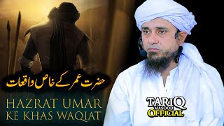 Hazrat Umar Ke Khas Waqiat  Mufti Tariq Masood TariqMasoodOfficial [upl. by Drape]