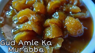 आँवले का मुरब्बा Best Recipe  नए और आसान तरीके से बनायें गुड़ आँवले का मुरब्बा  Amla Murabba Recipe [upl. by Schuler452]