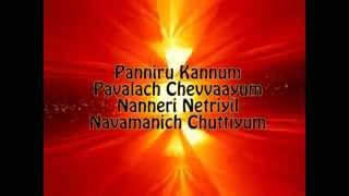 Kantha Sashti Kavasam with english lyrics Fast version [upl. by Nollahp]