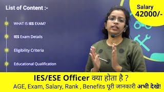 What is IES  Age limit Salary  Qualification  Eligibility Interview  UPSC IES 2021 [upl. by Assenat453]