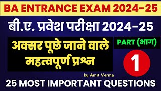 BA Entrance Exam 202425 Most Important MCQs Part 1  बीए प्रवेश परीक्षा के लिए महत्वपूर्ण प्रश्न [upl. by Arykahs499]