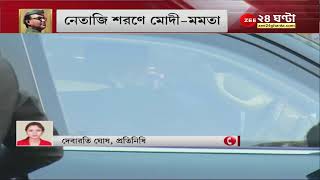 Zee 24 Ghanta Live TV  News in Bengali  24 Ghanta Live  Bengal News  Bangla Khobor  Update [upl. by Meador494]