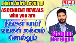 Learn Astrology in Tamil Level 18  Learn Astrology For beginners  Life Horoscope ShankerNarrayan [upl. by Denn]