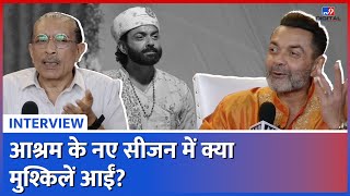 Bobby Deol Interview  Bobby और Prakash Jha ने Ashram 3 के नए पार्ट पर क्या बताया tv9d [upl. by Micki]