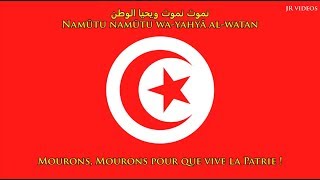 Hymne national de la Tunisie traduction  Anthem of Tunisia FR [upl. by Ahsinelg685]