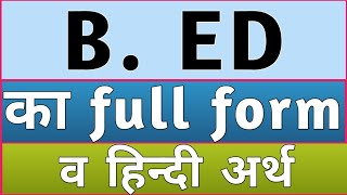 bed ka full form  bed full form ka hindi arth  bed full form  bed ke full form ka hindi matlab [upl. by Nisaj]