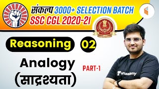 400 PM  SSC CGL 202021  Reasoning by Deepak Tirthyani  Analogy Part1 [upl. by Enitsirhc]