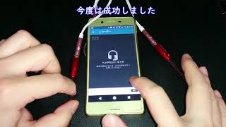 【レビュー】スマホで内部音を録音する方法 [upl. by Notselrahc635]