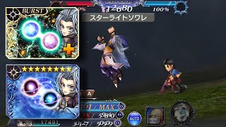 DFFOO The BT effects rEwOrK Kuja IW SHINRYU FR Rework showcase [upl. by Strickler580]