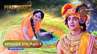 RadhaKrishn  Takshak aur Bali ka shadyantr  राधाकृष्ण  EPISODE570 Part 1 starbharatromance [upl. by Guod]