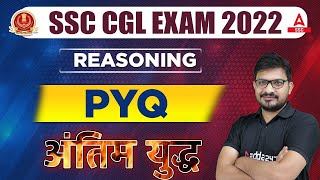 SSC CGL 2022  SSC CGL Reasoning Previous Year Questions [upl. by Ennaitsirk]