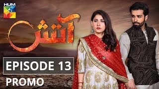 Aatish Episode 13 Promo HUM TV Drama [upl. by Rowena976]