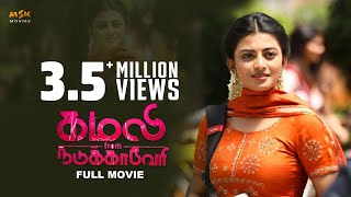 Rajavamsam  Official Trailer  Sasikumar  Nikki Galrani  Yogi Babu  Sam CS  KV Kathirvelu [upl. by Ahsinnek65]