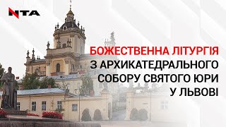 ⛪️Служба Божа у Соборі Святого Юра Транслюємо Наживо⤵️ [upl. by Twitt]