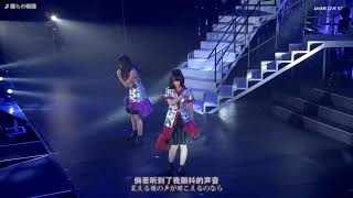 ワルキューレ 僕らの戦場 Walküre Bokura no Senjou live [upl. by Joella]